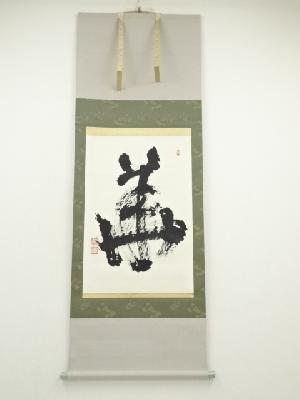 商品検索 | 着物、アンティーク着物、リサイクル着物のシンエイ